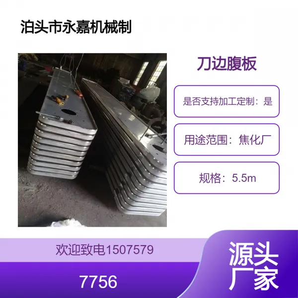焦炉设备 炉门刀边 氨水喷嘴 炉门横卡 推焦杆滑靴 取门机