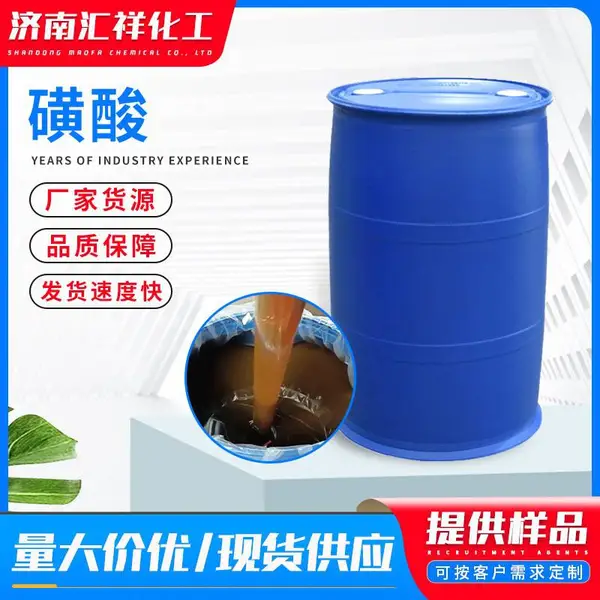 赞宇96%磺酸洗洁精洗衣液原料十二烷基苯磺酸