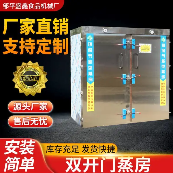 全自动商用大型馒头蒸房包子馒头米饭不锈钢蒸箱多功能馒头蒸箱