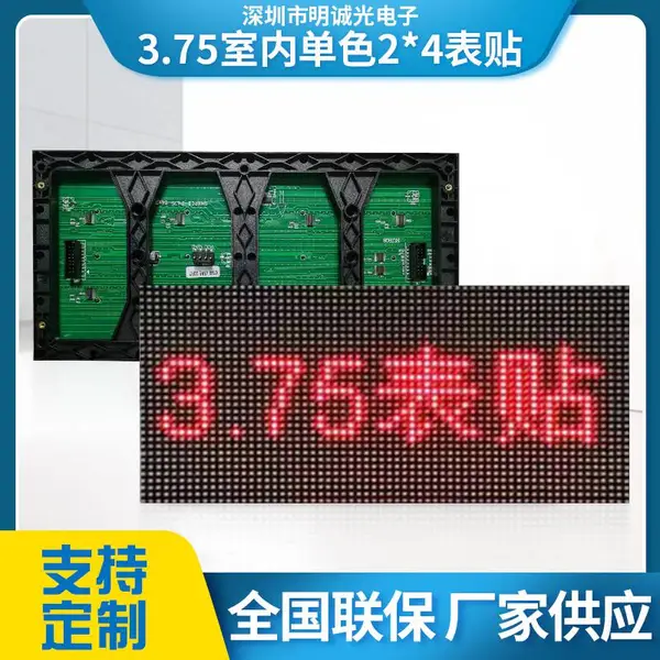 LED室内显示屏单元板F3.75( P4.75)广告滚动走字led屏字幕模组
