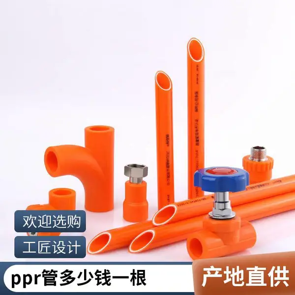 佛斯特ppr水管 管材管件冷热水管PPR多种规格冷水管家装给水管批发