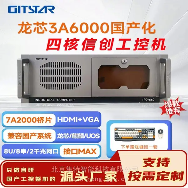 GITSTAR ������о3A6000+7A2000��Ƭ ������������ IPC - 660