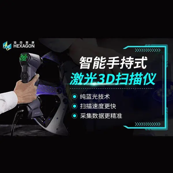 ����˹�� RigeIScan�����ֳ�ʽ����3Dɨ���� Դͷ�������Ҷ���