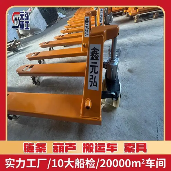 手动防爆搬运车 2T*685 易爆库房物料周转 可提供防爆证 元弘重工W