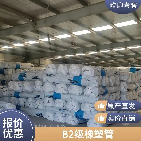 新皓 批量供应 B1级橡塑保温管 石油化工电力等行业的管道 货源充足