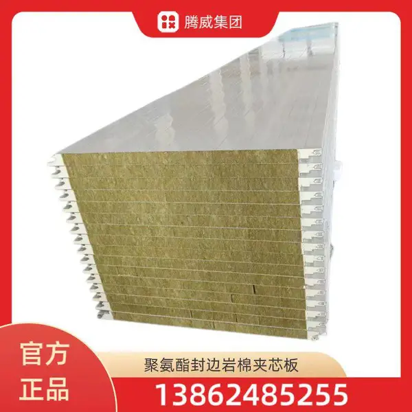聚氨酯封边夹芯板 保温防火 50/75/100mm 厂房外墙彩钢复合板定制