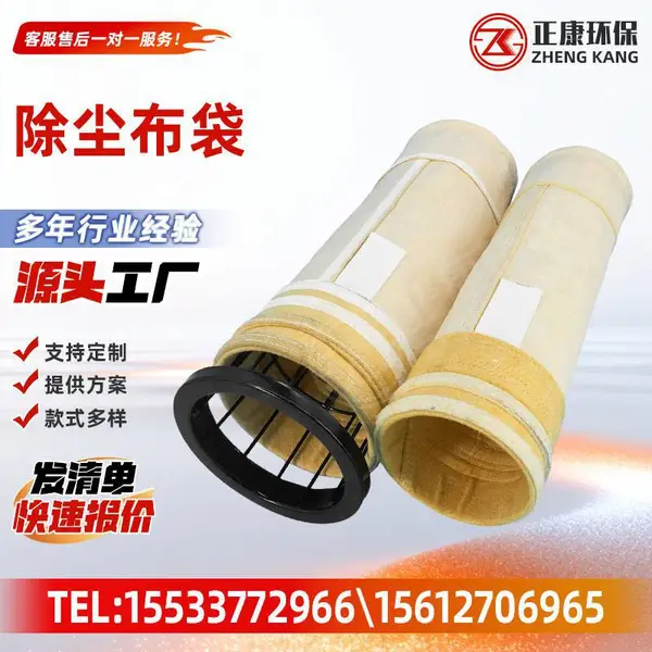 除尘布袋工业除尘器滤袋耐高温防静电涤纶氟美斯针刺毡除尘布袋