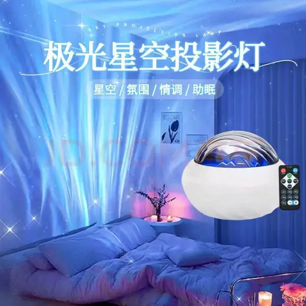 跨境水波纹北极光投影灯 USB氛围七彩灯旋转动态卧室礼物投影灯
