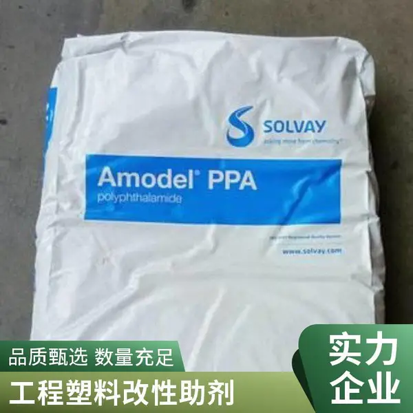 低吸湿性PPA美国阿莫科A-6135 HS Amodel索尔维 易流动 35%玻纤原料