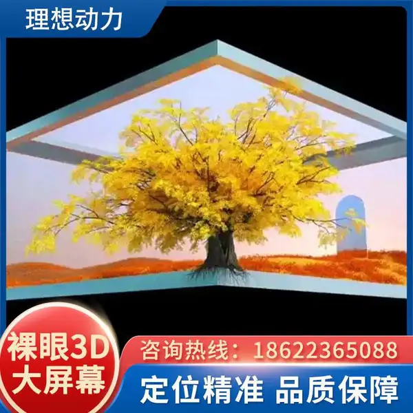 无需头盔LED裸眼沉浸式射击系统 游乐场VR射击项目