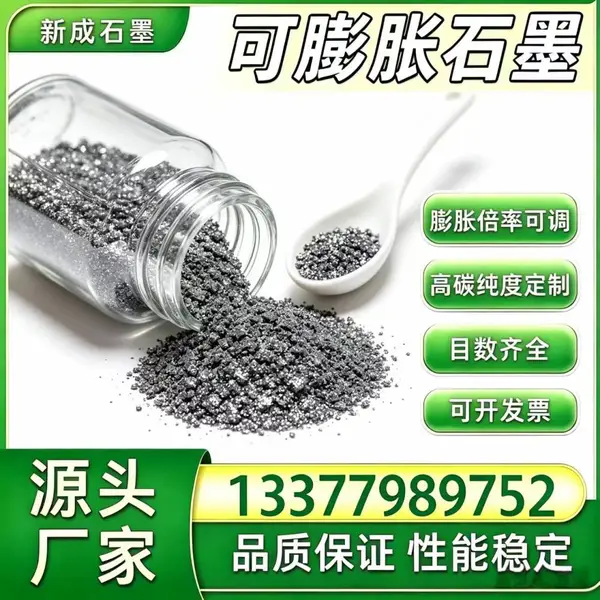 源头厂家100 目高纯可膨胀石墨 橡塑阻燃添加 膨胀倍率稳定支持特殊定制