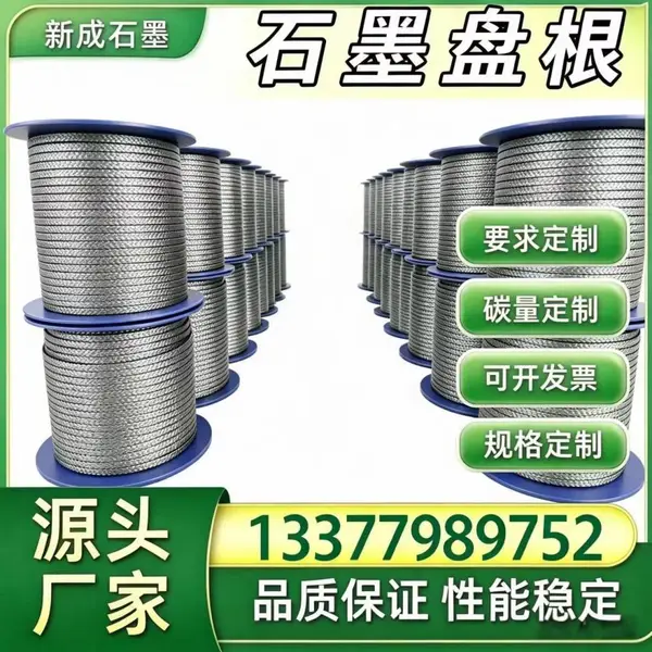 源头厂家玻纤石墨盘根填料，化工合成釜耐溶剂密封，非标尺寸可加工供货