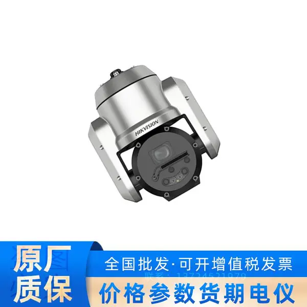 DS-2DF54AI-DX 海康威视400万20倍防爆红外球