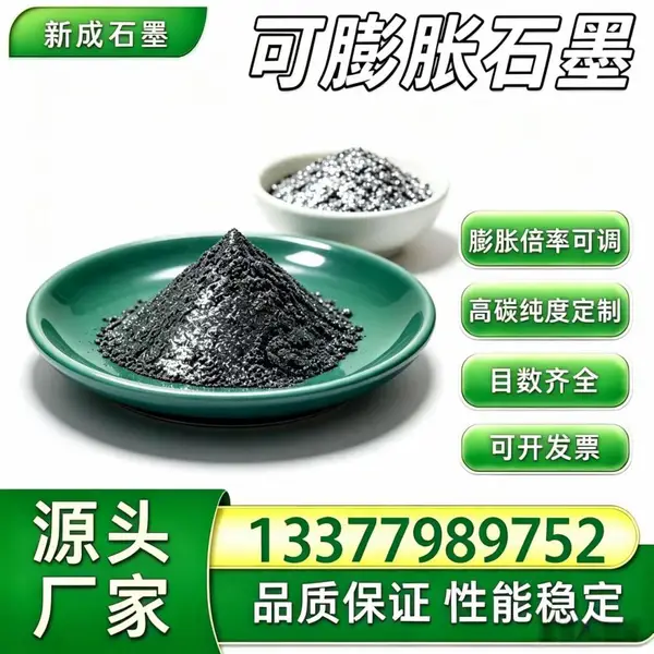 100 目抗氧化无硫可膨胀石墨，不饱和树脂阻燃填料，粉体细腻，复合材料研发用