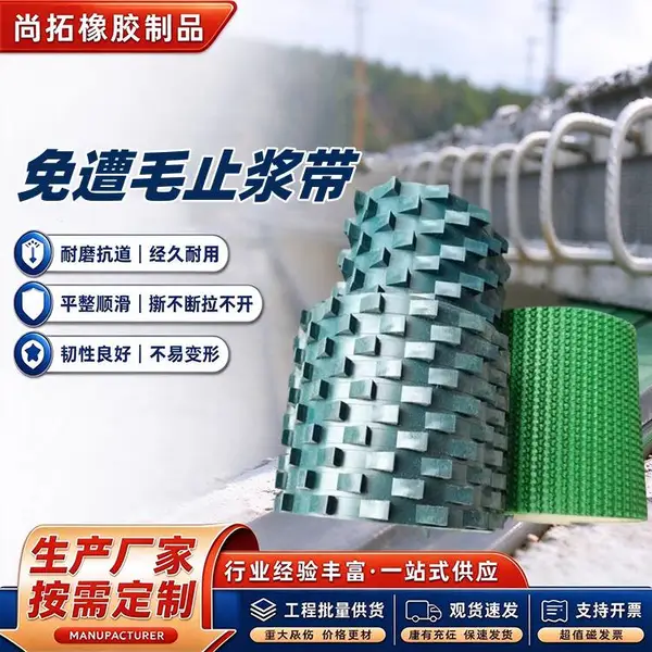 深齿止浆毛条 混凝土免凿毛止浆带 可重复使用 浅锯齿凿毛条 尚拓供应