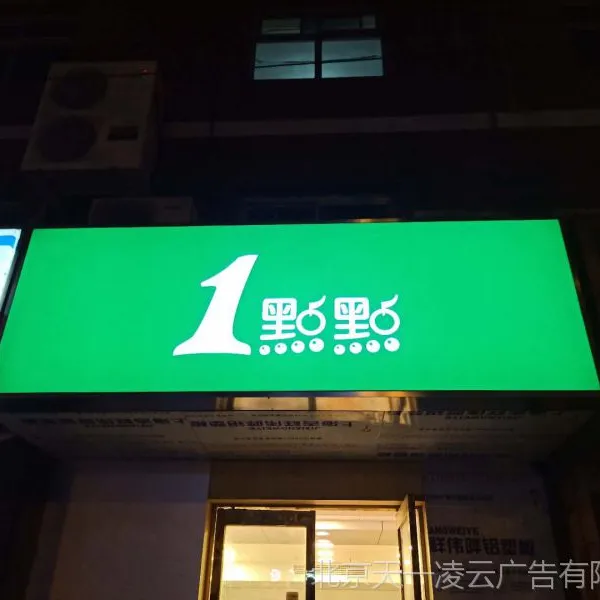 艾利贴膜灯箱 灯布 艾利灯箱布即时贴销售