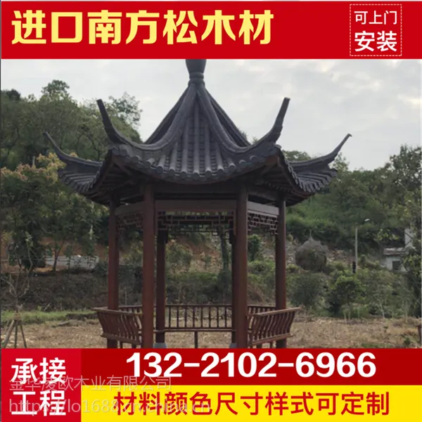 凌欧木凉亭 休闲亭子厂家 六角实木亭子 古建筑亭子报价