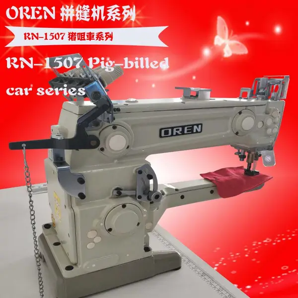 电脑绷缝机RN-1507D 奥玲筒型猪嘴车 三针五线棉裤拼缝机 猪嘴冚车缝纫机