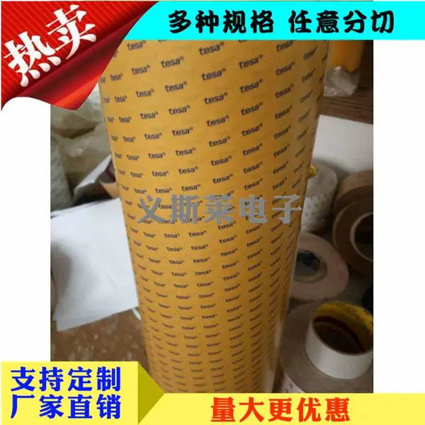 原装进口德莎4967双面薄膜带tesa4967黄纸pet透明高粘***双面胶