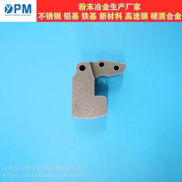 上海东玉不锈钢粉末冶金材料密度不锈铁厂家直销