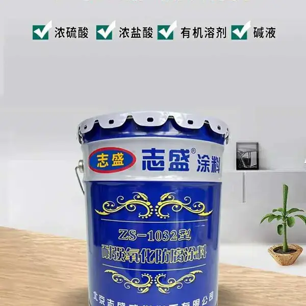 垃圾发电厂 除尘器 省煤器 空气预热器 耐磨防腐 志盛威华 耐强氧化防腐涂料