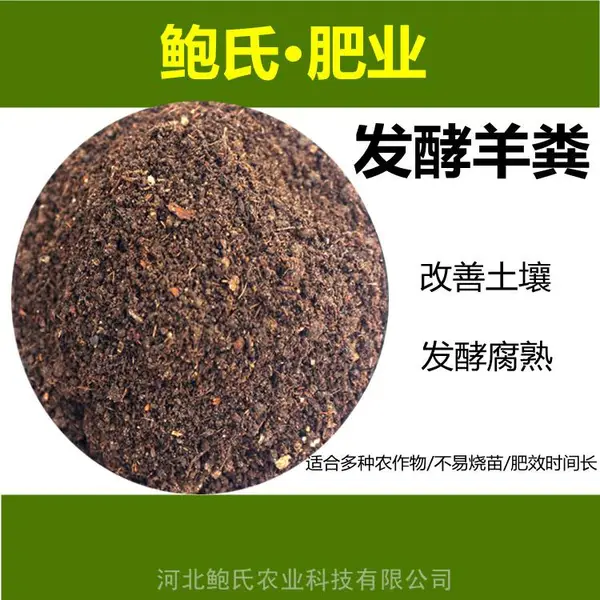 马铃薯种植用什么肥料好 甘肃哪里有批发有机肥的厂家 羊粪哪里有卖的