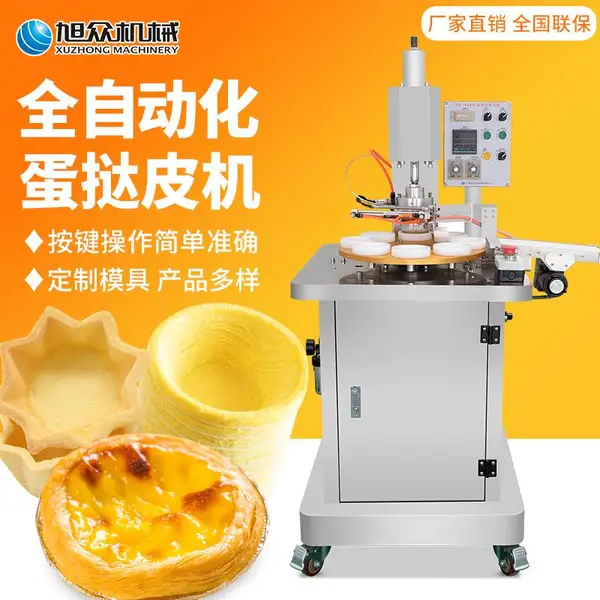 全自动智能蛋挞机商用成型机黄油草莓蛋挞广式葡挞8头旋转