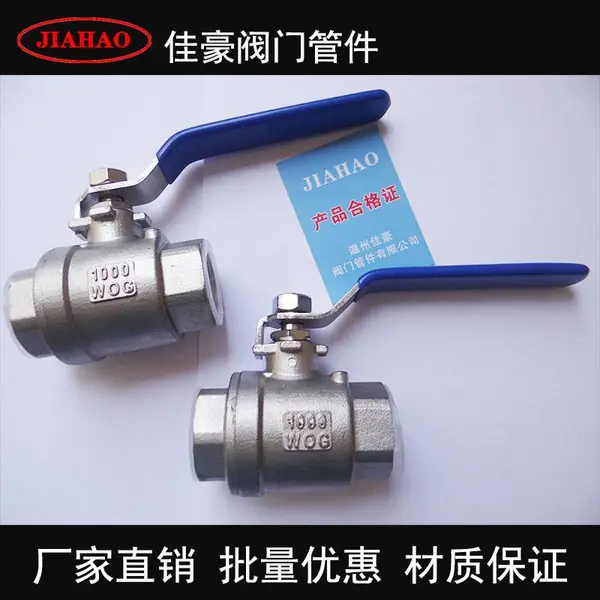 佳豪Q11F-16P Q11F-25P 304SS不锈钢一片式 二片式 三片式内螺纹气源球阀