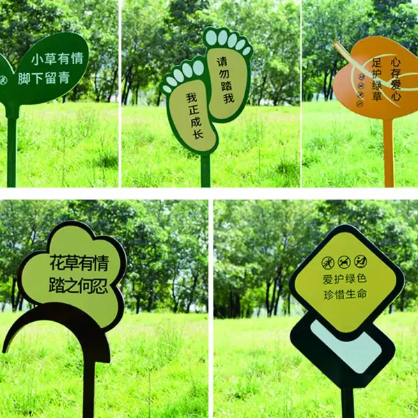 花草牌草地牌公园爱护草坪绿化定制提示牌镀锌板烤漆不锈钢广告牌
