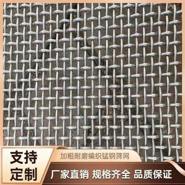 钢丝编织网 煤矿筛网片 振动筛网