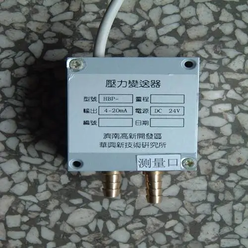 风压变送器 HBP-800F系列风压(差压)变送器