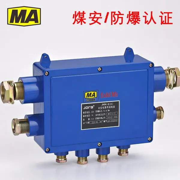 矿用电话分线盒JHH-8(A)10对(B)20对(C)30对本安型接线盒