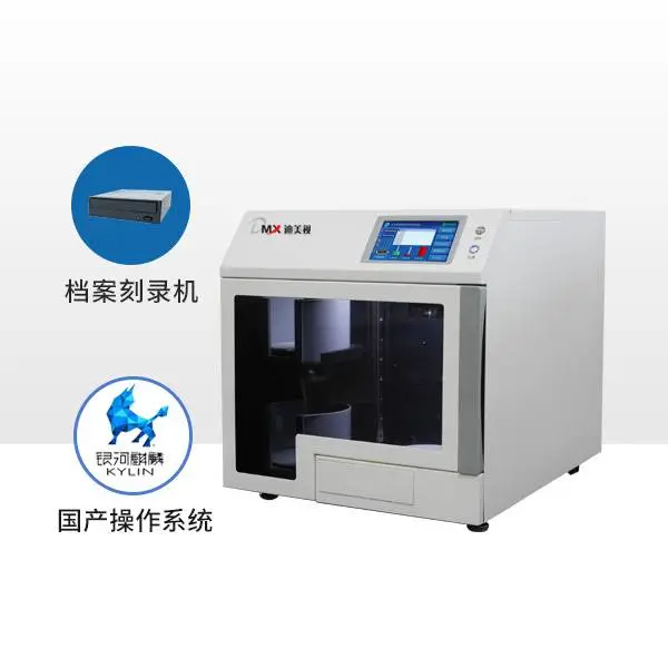 新品 迪美视DMX-DA2120SL(档案级)全自动光盘刻录打印机 2台档案级蓝光刻录机 2个50片盘仓+15片输出盘仓 5寸屏