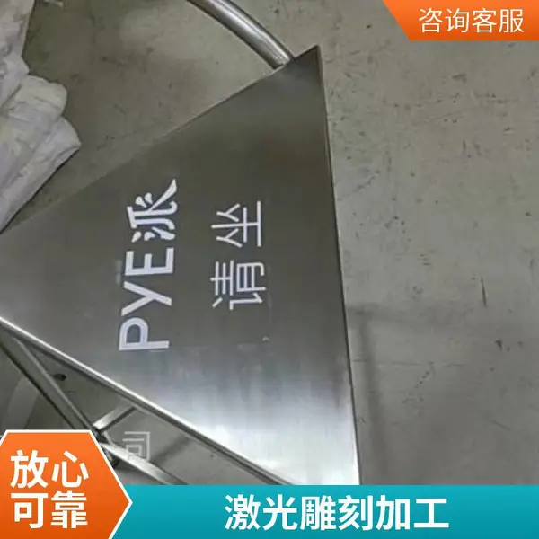铝件激光刻字加工 氧化铝激光打标加工 铝制品激光刻字加工
