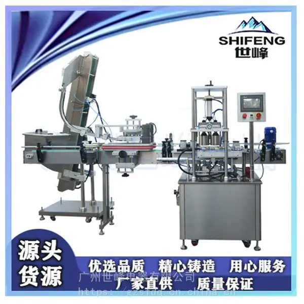 ˫ͷ�ϸǲ���ƿ������ǻ� ����������ʳƷ�����ǻ�еSFZK-2C