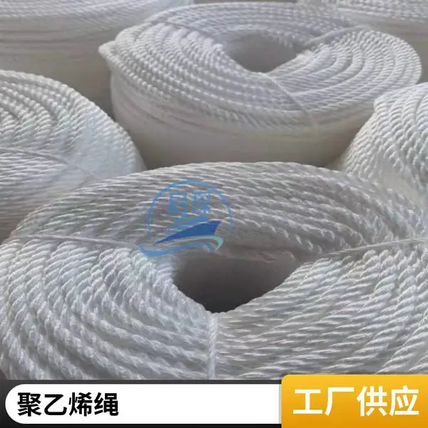 丙纶三股尼龙粗耐磨捆绑绳子 八股船用缆绳抛锚绳深水井拉绳