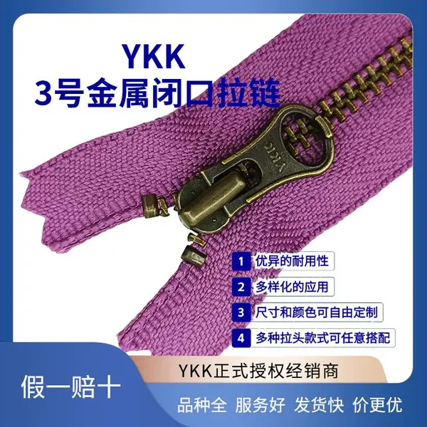 ykk官网 金属拉链3号青古铜闭口休闲裤口袋包夹克风衣拉头拉锁厂家