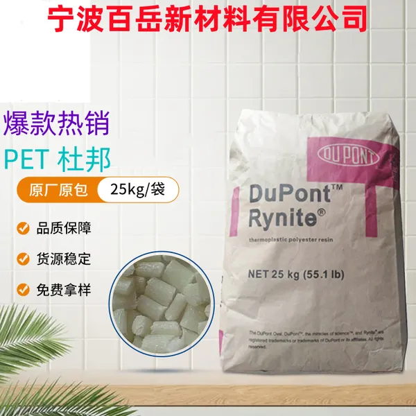 PET FR530 ��ȼ������� ע�ܼӹ� ����ģ±��ȼ�����ȶ�������������Ӳ