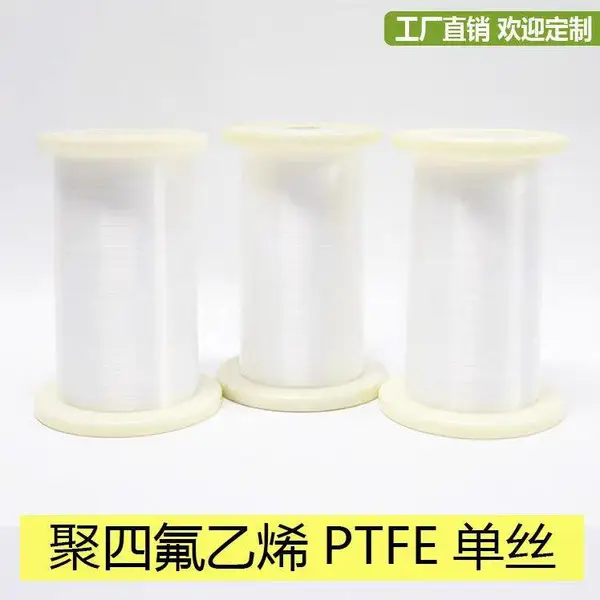 PTFE短纤长丝耐酸碱抗老化除沫线沉水线大力马钓鱼线芯