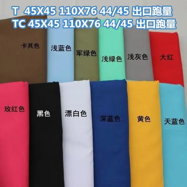 T 45X45 110X76 63 纯涤口袋布 纯涤染色口袋布 纯涤漂白口袋布 纯涤大化口袋布出口跑量纯涤染色口袋布 纯涤染色口袋