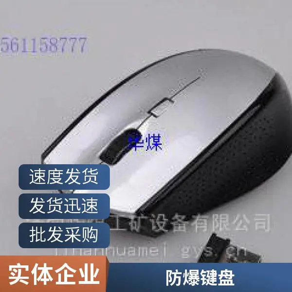 防爆防盐雾防静电工业键盘 台式不锈钢工业鼠标高精度高灵敏