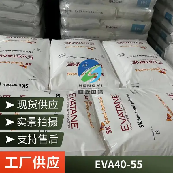 乙烯酯共聚物 eva 28-150 增粘树脂 塑料颗粒 韩国SK