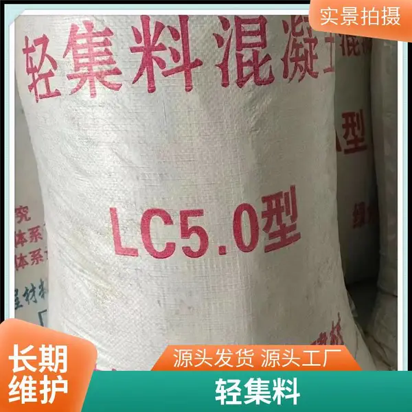 干拌轻集料混凝土 80元/立方米 矗诚生产粉煤灰陶粒混凝土