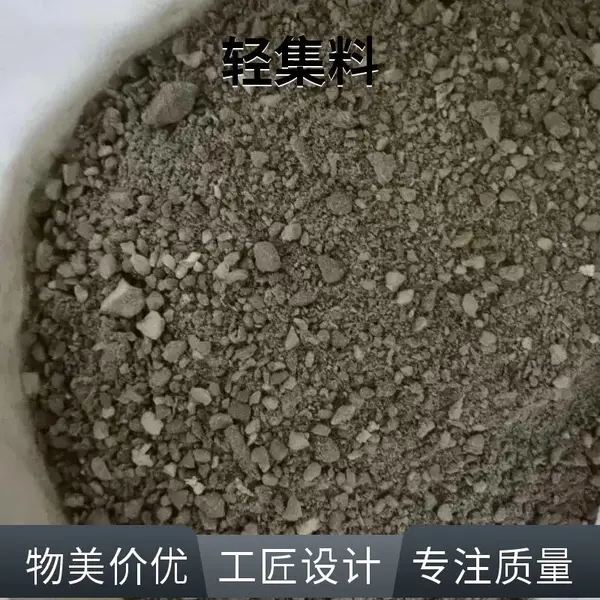 矗诚 A型轻集料混凝土 室内回填轻集料混凝土