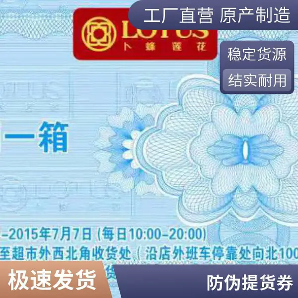 支持定制印刷 蟹卡提货系统 安全防伪设计 生鲜配送专用