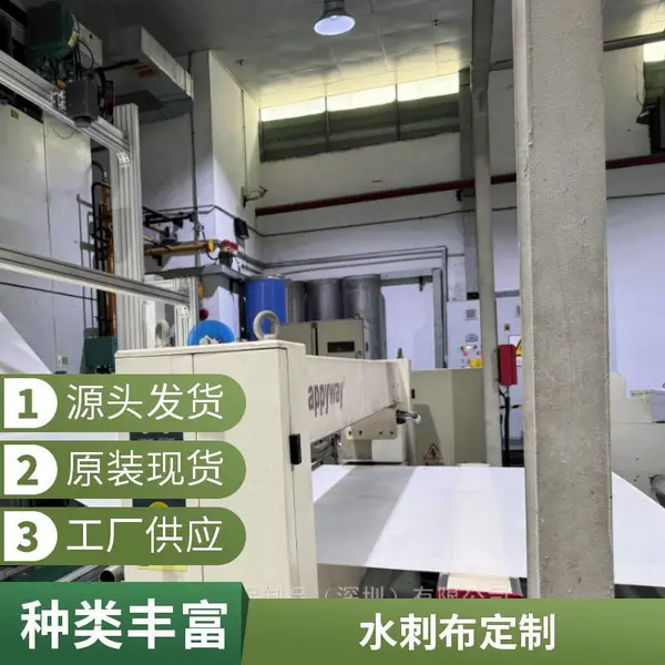 水刺无纺布 定制卷材洗脸巾湿巾原料 白色木浆粘胶涤纶水刺 布原材料