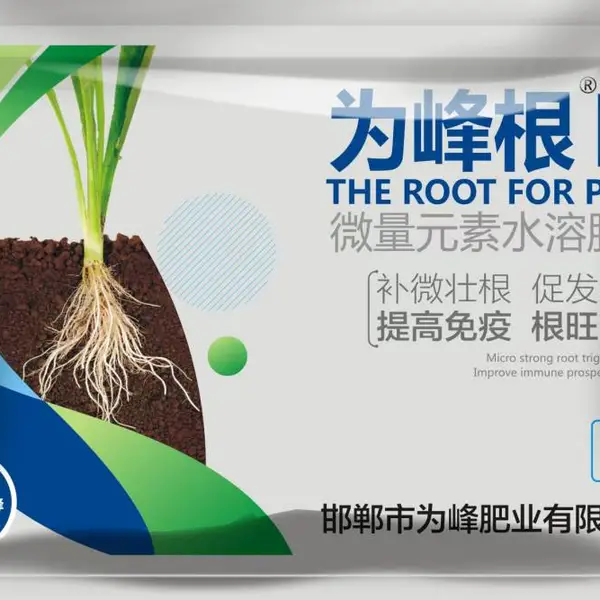 烂根死棵不用愁!为峰根旺快速生根,修复根系防老化,植株健壮长势旺