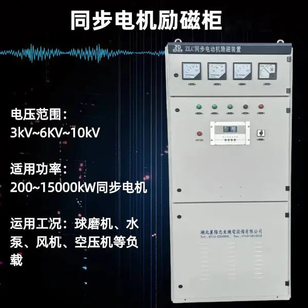 励磁柜 全数字微机励磁控制柜 发电机同步电机专用 忠东电气