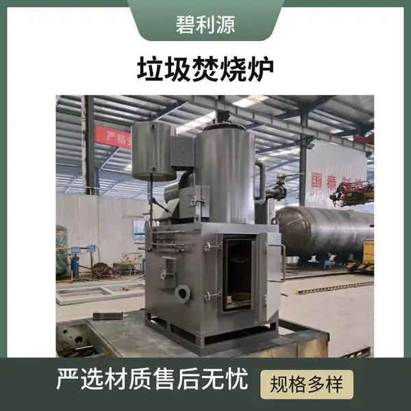 垃圾焚烧炉 乡镇农村生活垃圾焚烧装置 固废减量化处理设备