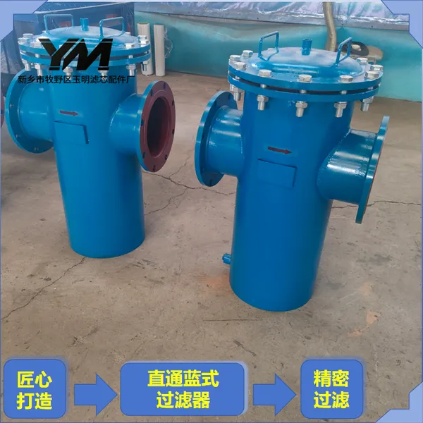 不锈钢直通篮式过滤器 DN40 耐高压粗效拦污悬浮固体集渣装置
